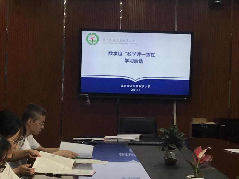教学评一致性学习活动1.jpg