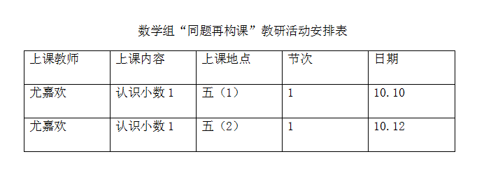 尤嘉欢课表安排.png